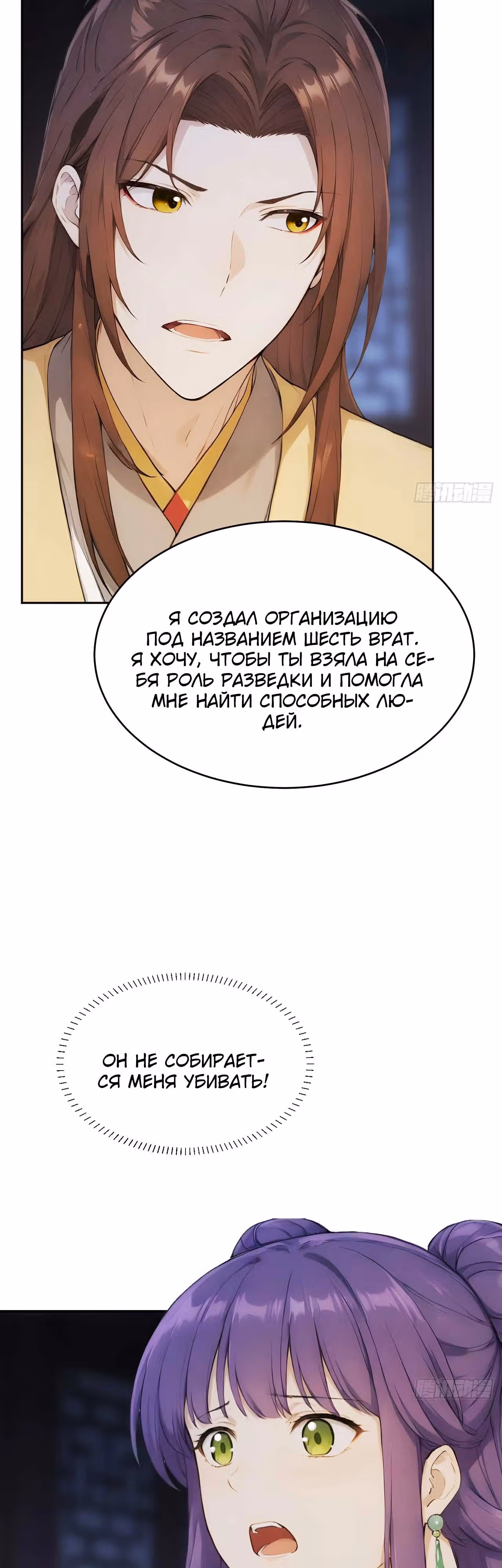 Император древнего мира — Том 1 · Глава 22, страница 21