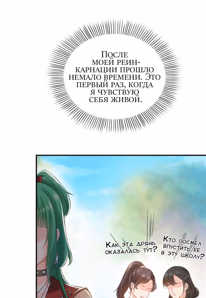 Идеальная тайная любовь: Жена преступника немного милая — Том 1 · Глава 9, страница 22