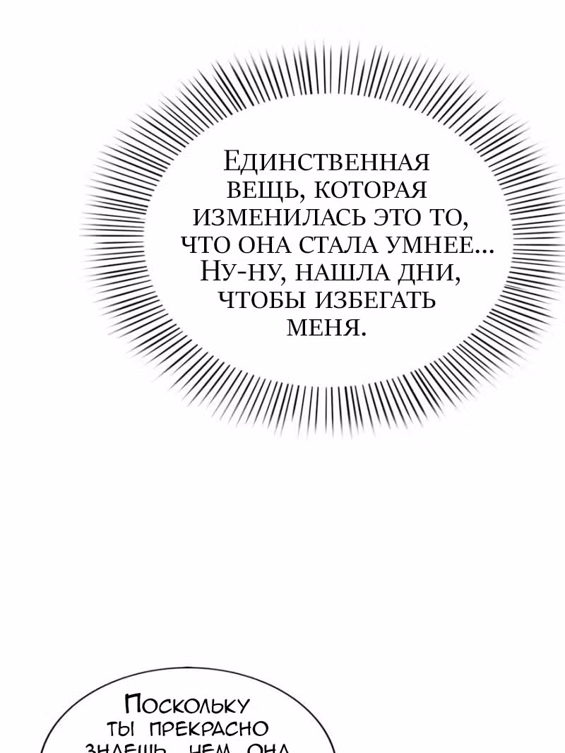 Идеальная тайная любовь: Жена преступника немного милая — Том 1 · Глава 9, страница 4