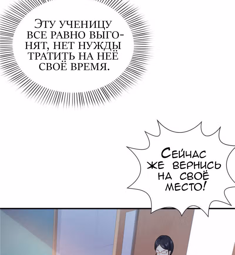 Идеальная тайная любовь: Жена преступника немного милая — Том 1 · Глава 9, страница 33