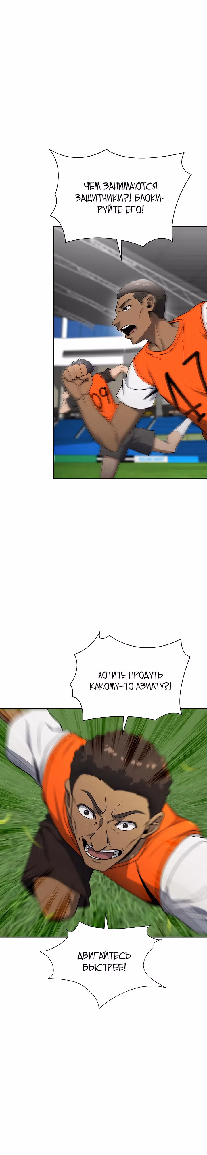 Небесный Демон, который не хочет повышать уровень — Том 1 · Глава 51, страница 13