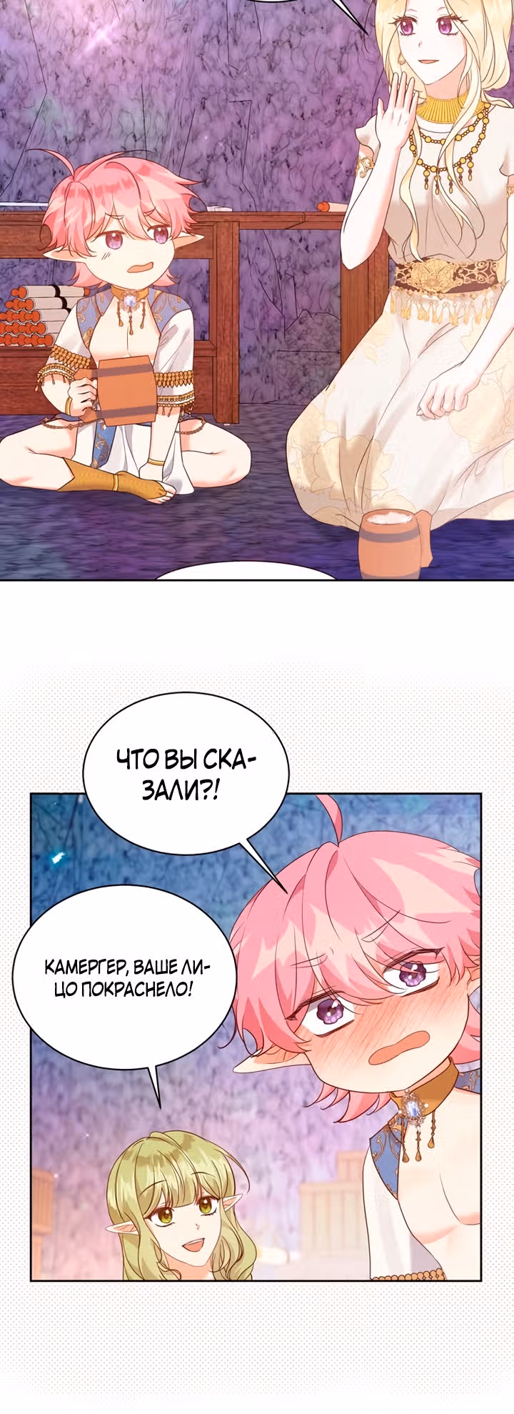 Сводящее с ума сияние — Том 1 · Глава 11, страница 16