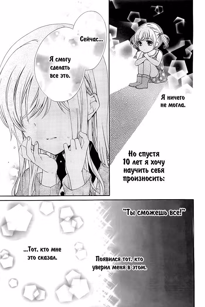 Блокнот желаний — Том 1 · Глава 2, страница 23