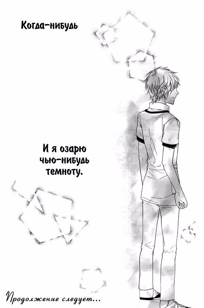 Блокнот желаний — Том 1 · Глава 2, страница 25