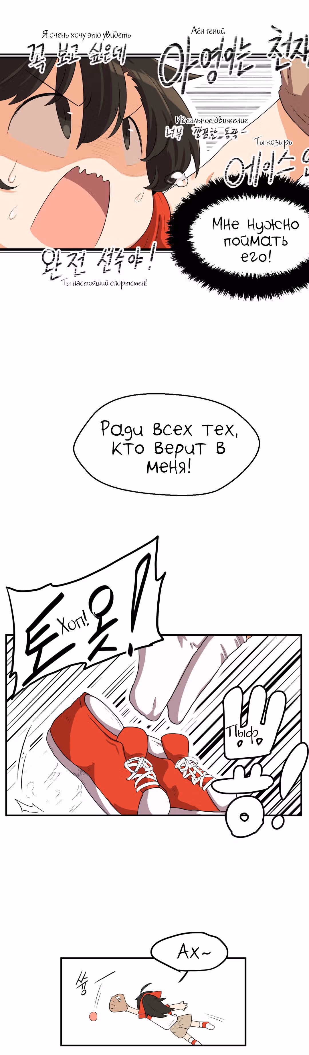 Каждый день с Аён — Том 1 · Глава 20, страница 12