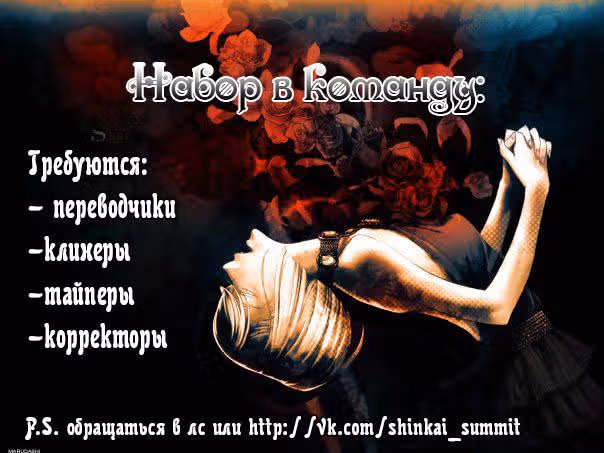 Прислуга для председателя — Том 2 · Глава 10, страница 25
