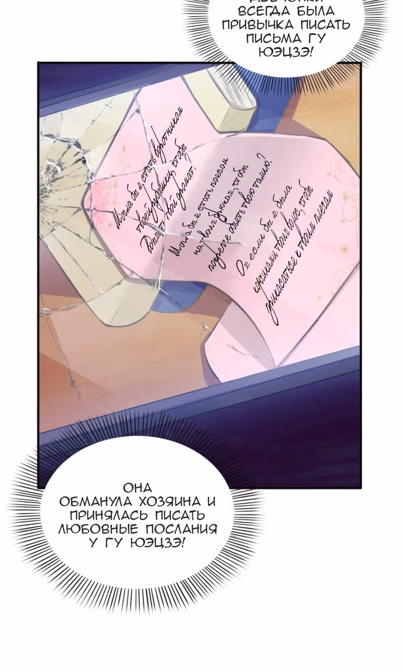 Идеальная тайная любовь: Жена преступника немного милая — Том 1 · Глава 11, страница 25