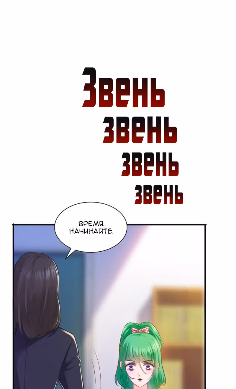Идеальная тайная любовь: Жена преступника немного милая — Том 1 · Глава 12, страница 38