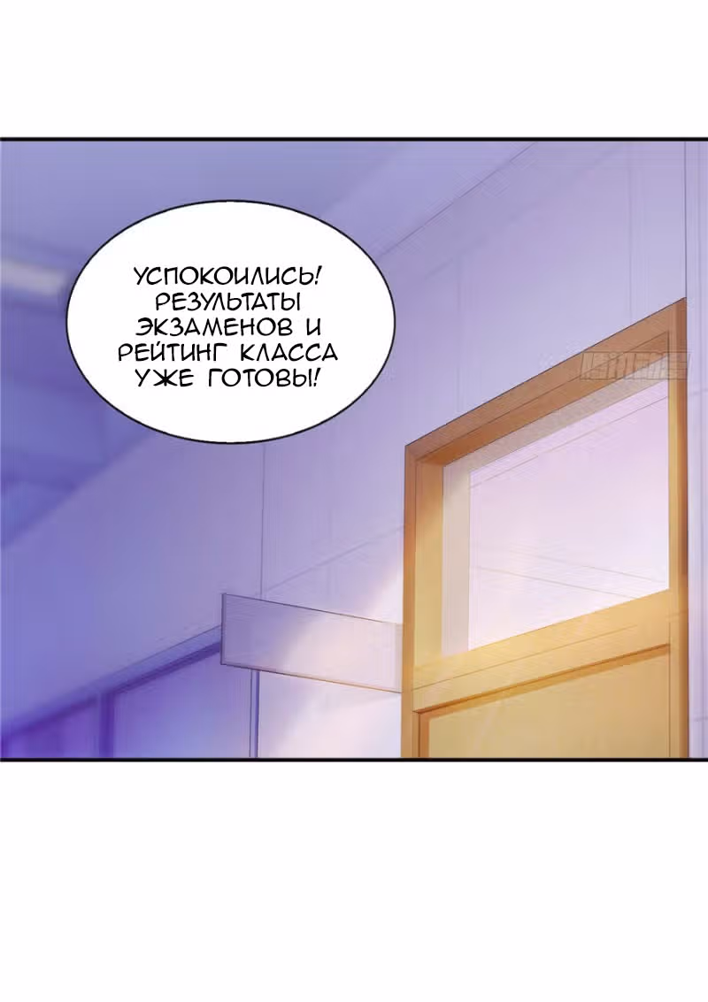Идеальная тайная любовь: Жена преступника немного милая — Том 1 · Глава 13, страница 14