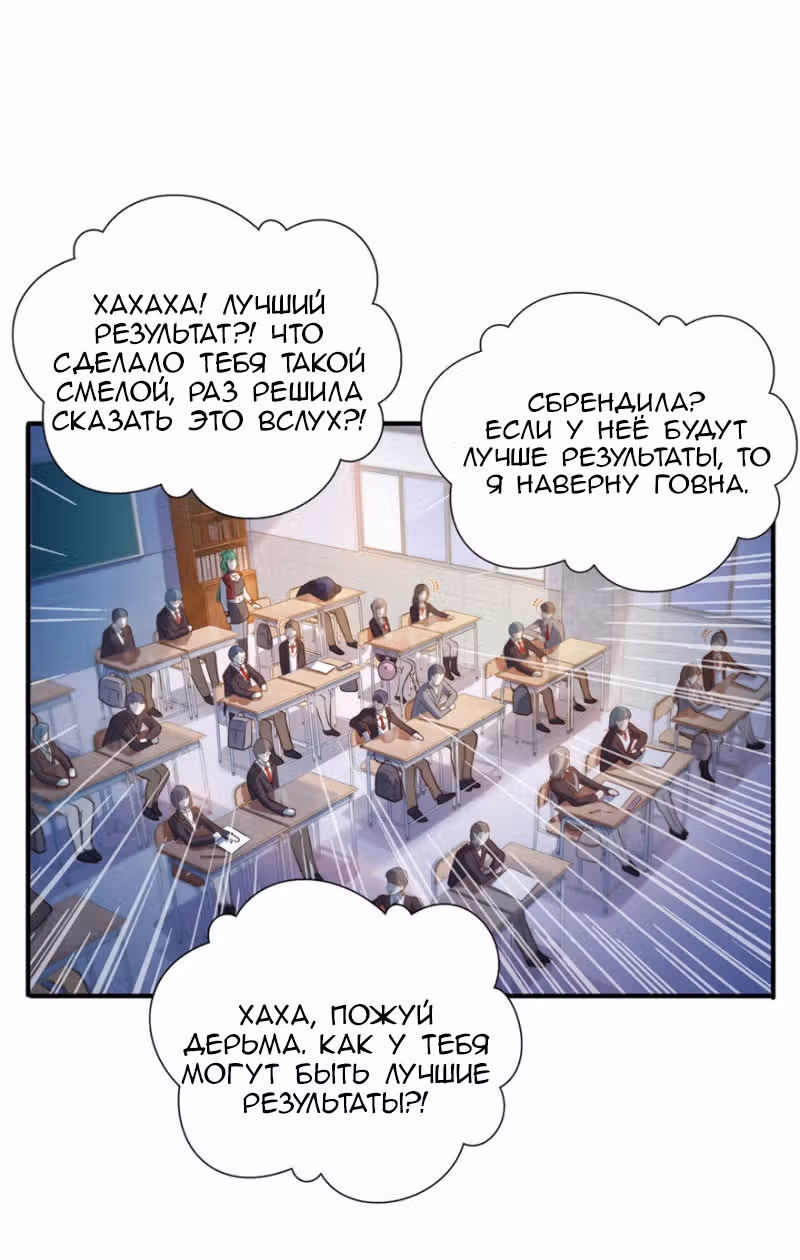 Идеальная тайная любовь: Жена преступника немного милая — Том 1 · Глава 13, страница 26