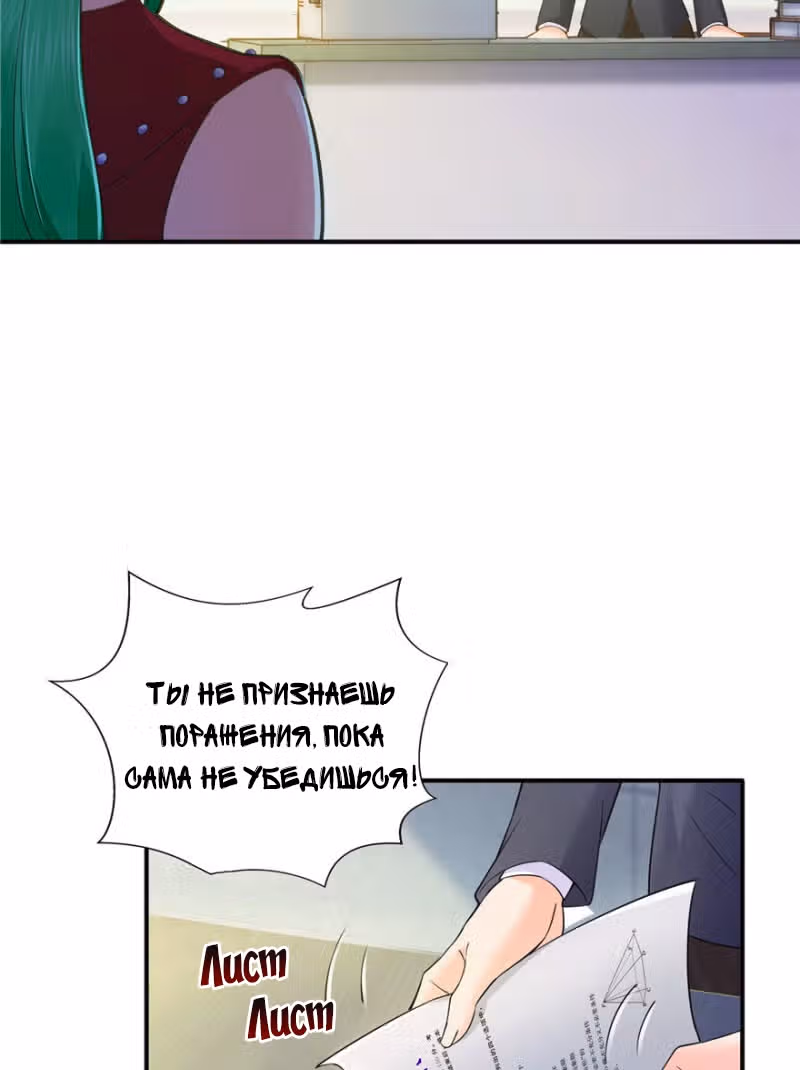 Идеальная тайная любовь: Жена преступника немного милая — Том 1 · Глава 13, страница 37