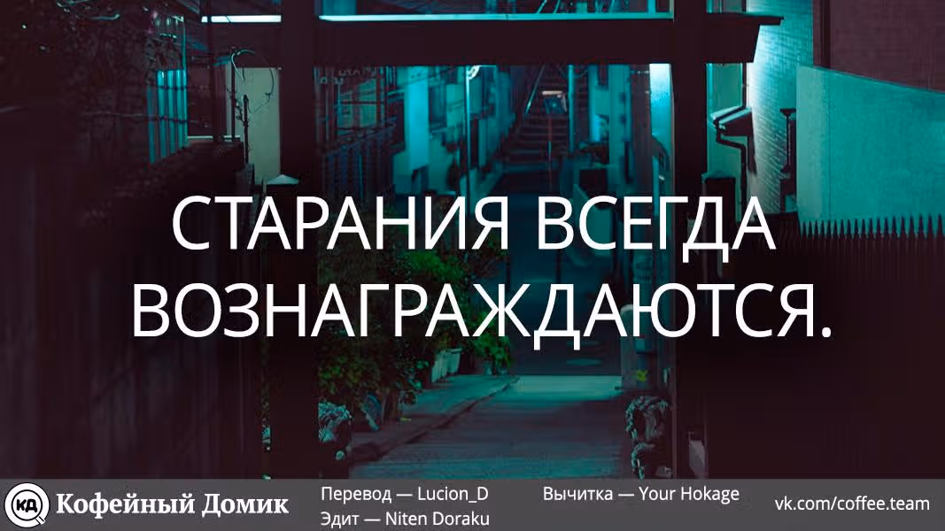 Пять невест — Том 9 · Глава 76, страница 21