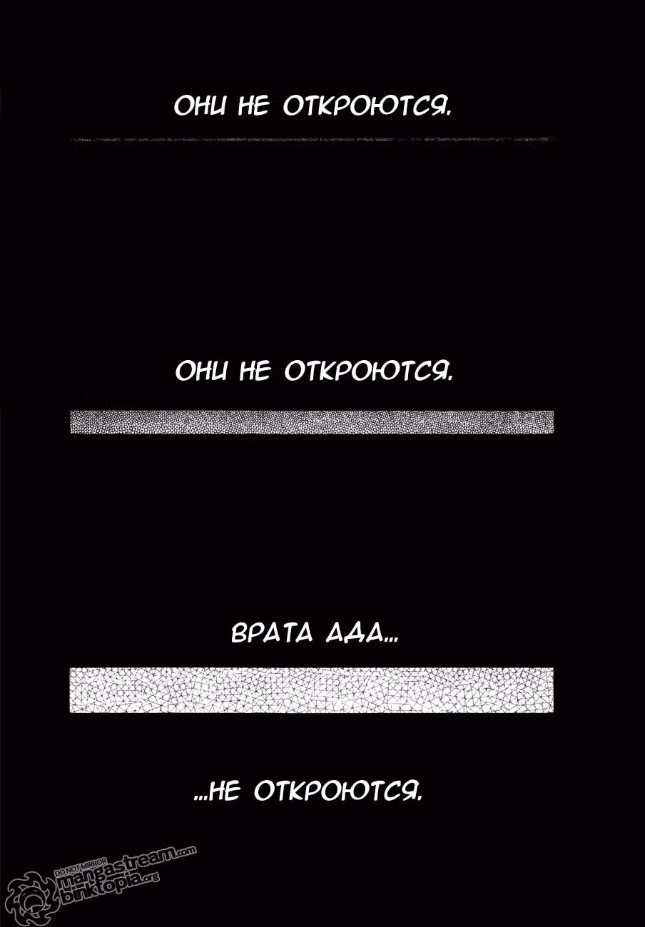 Блич — Том 49 · Глава 428.5, страница 2