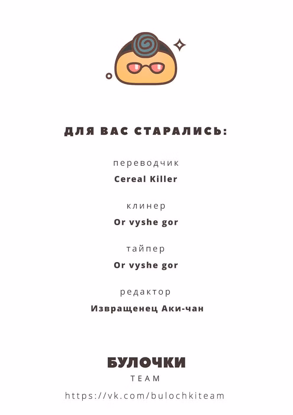 Старец — Том 2 · Глава 9, страница 29