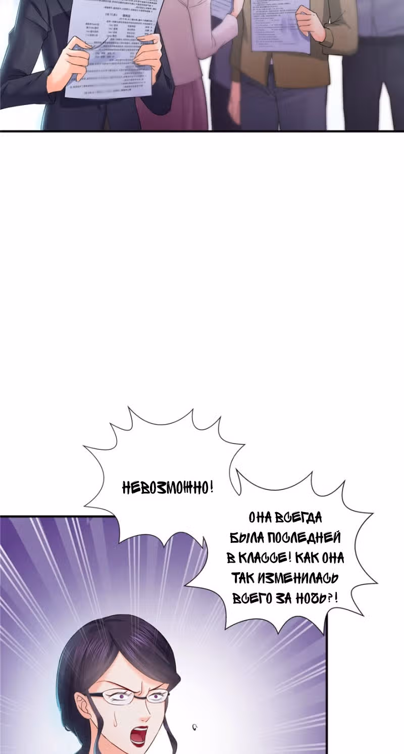 Идеальная тайная любовь: Жена преступника немного милая — Том 1 · Глава 14, страница 36