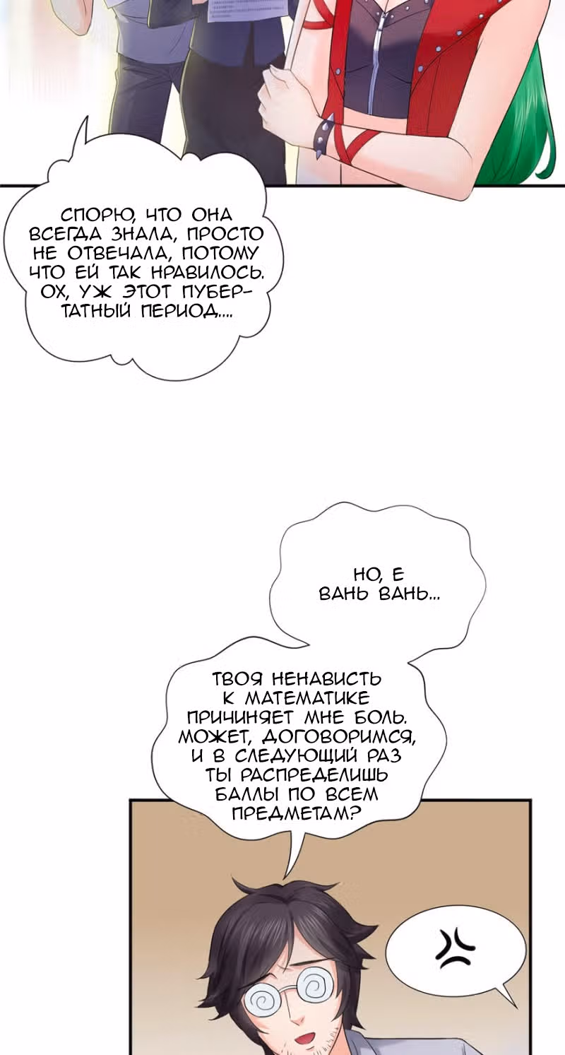 Идеальная тайная любовь: Жена преступника немного милая — Том 1 · Глава 14, страница 38