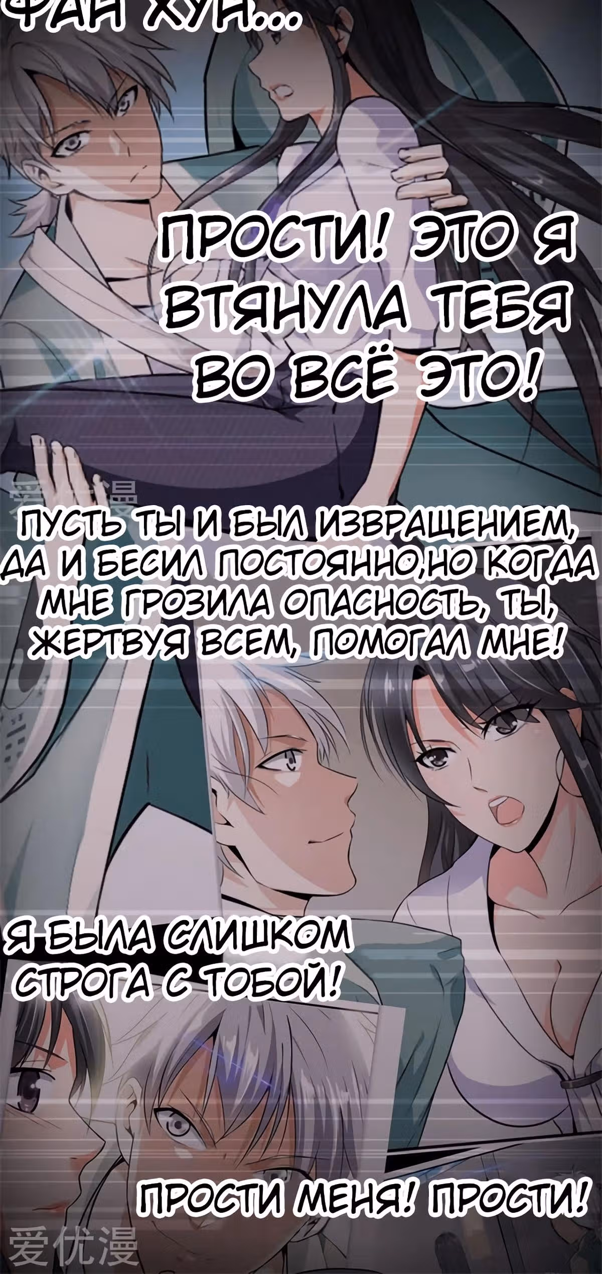 Его Преподобие — Том 1 · Глава 54, страница 8