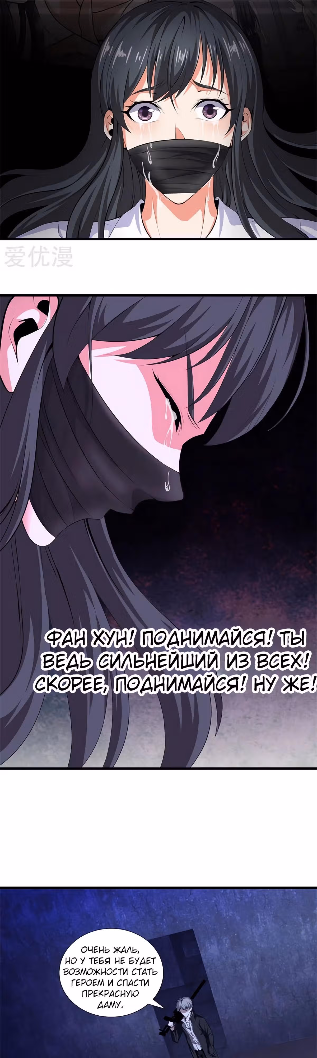 Его Преподобие — Том 1 · Глава 54, страница 9