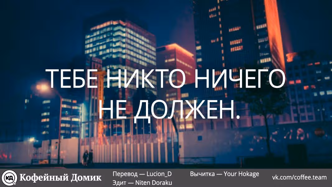 Пять невест — Том 10 · Глава 79, страница 20