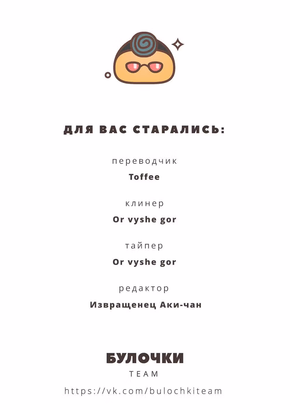 Старец — Том 3 · Глава 11, страница 35
