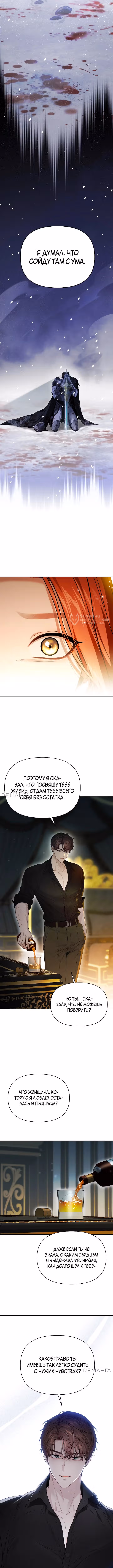 Тайные покои покинутой принцессы — Том 1 · Глава 143, страница 11