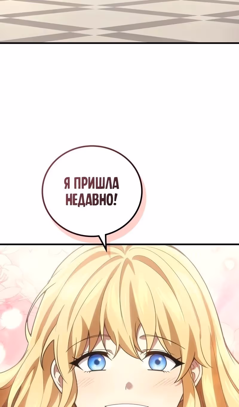 Бог войны, регрессировавший на 2 уровень — Том 2 · Глава 74, страница 15