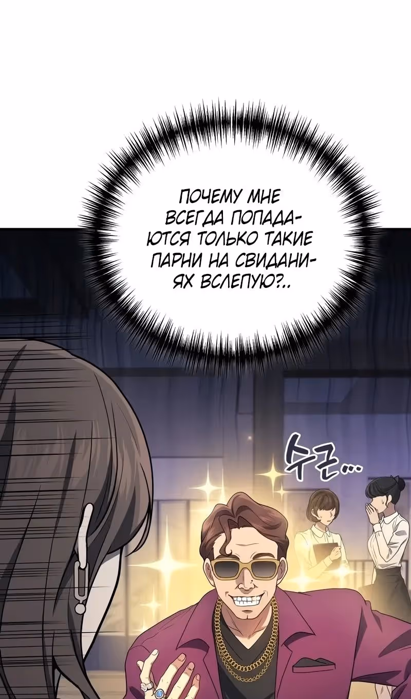 Бог войны, регрессировавший на 2 уровень — Том 2 · Глава 74, страница 18