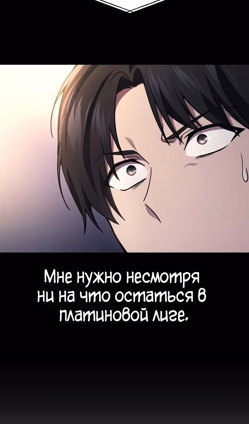 Бог войны, регрессировавший на 2 уровень — Том 2 · Глава 74, страница 83
