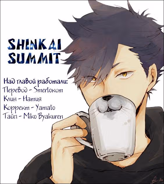 Прислуга для председателя — Том 3 · Глава 15, страница 34