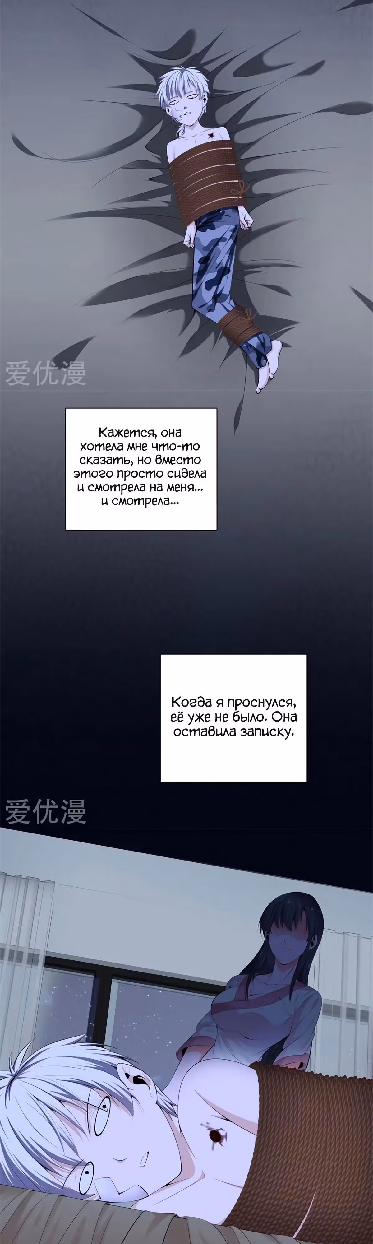 Его Преподобие — Том 1 · Глава 57, страница 3
