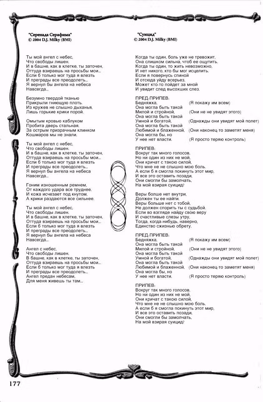 Принцесса Аи — Том 2 · Глава 10.5, страница 8