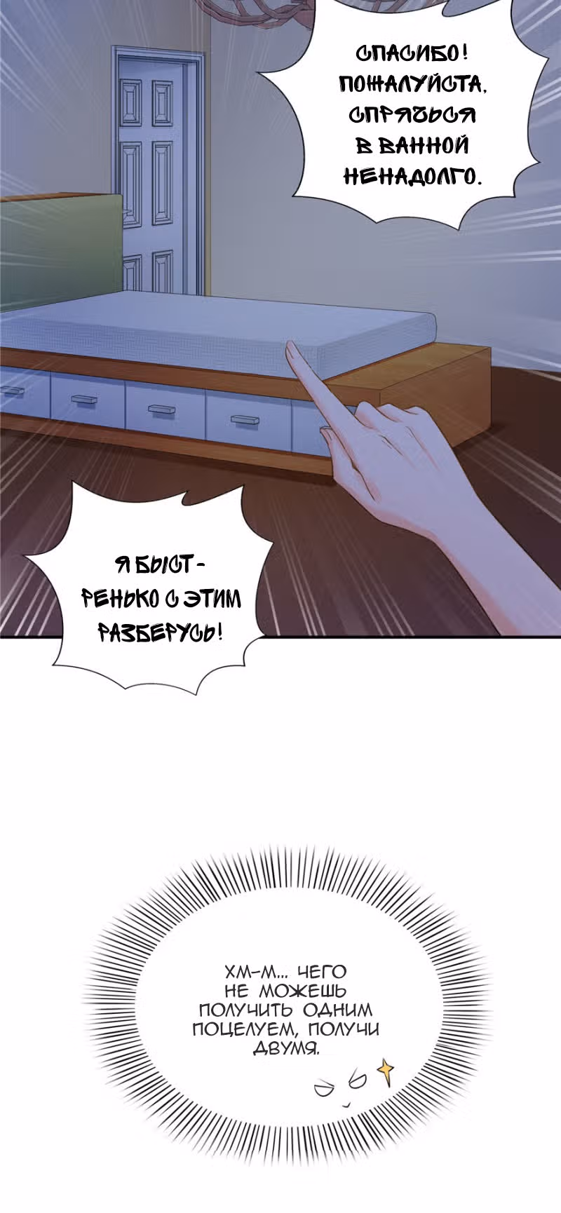Идеальная тайная любовь: Жена преступника немного милая — Том 1 · Глава 17, страница 40