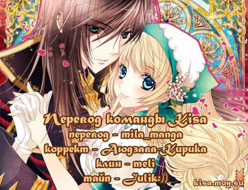 Зачарованный замок в Брундедж — Том 1 · Глава 4, страница 36