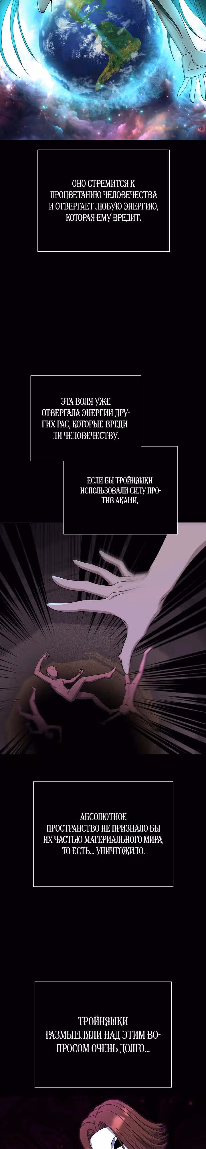 Небесный Демон, который не хочет повышать уровень — Том 1 · Глава 62, страница 4