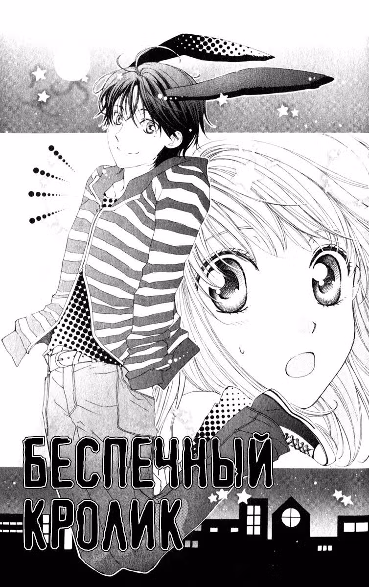 Принц-Ящерка — Том 2 · Глава 10, страница 1