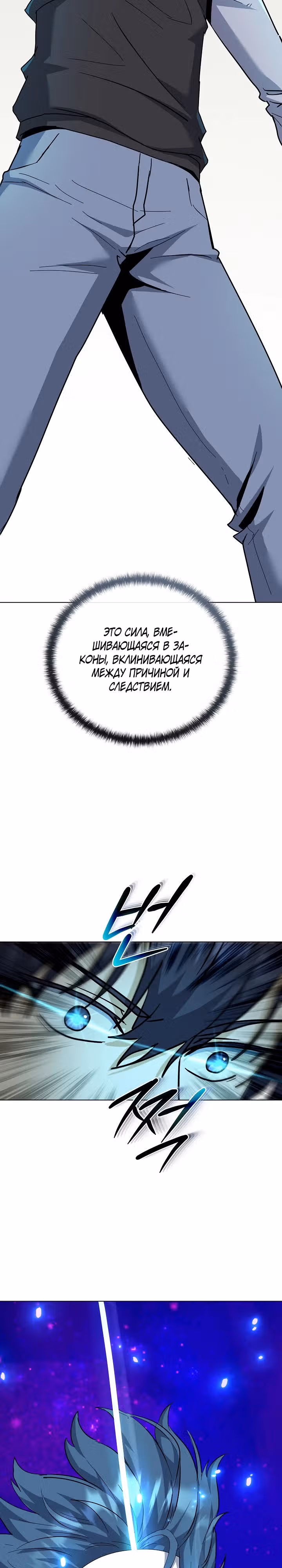Небесный Демон, который не хочет повышать уровень — Том 1 · Глава 63, страница 29
