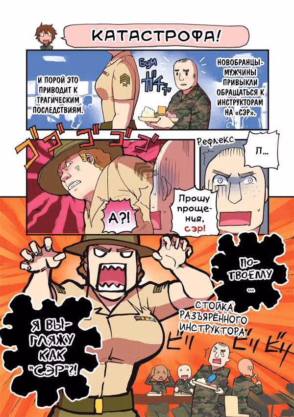Морпех Юми — Том 1 · Глава 49, страница 4