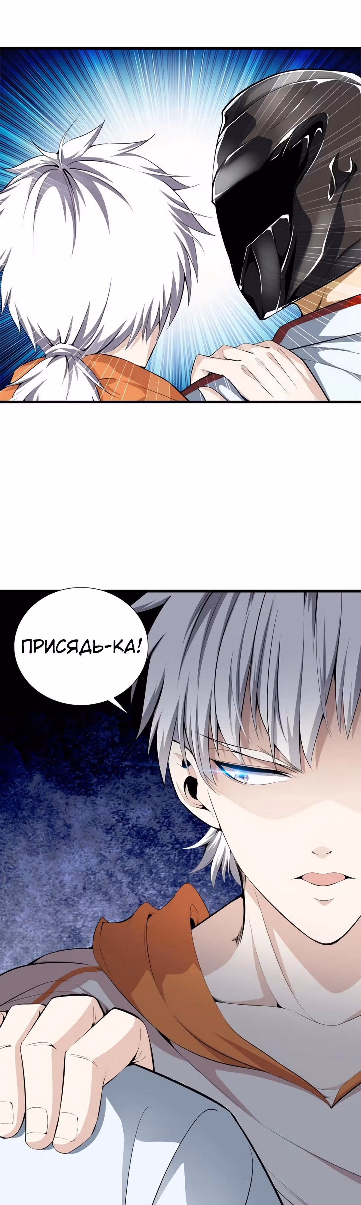 Его Преподобие — Том 1 · Глава 65, страница 12