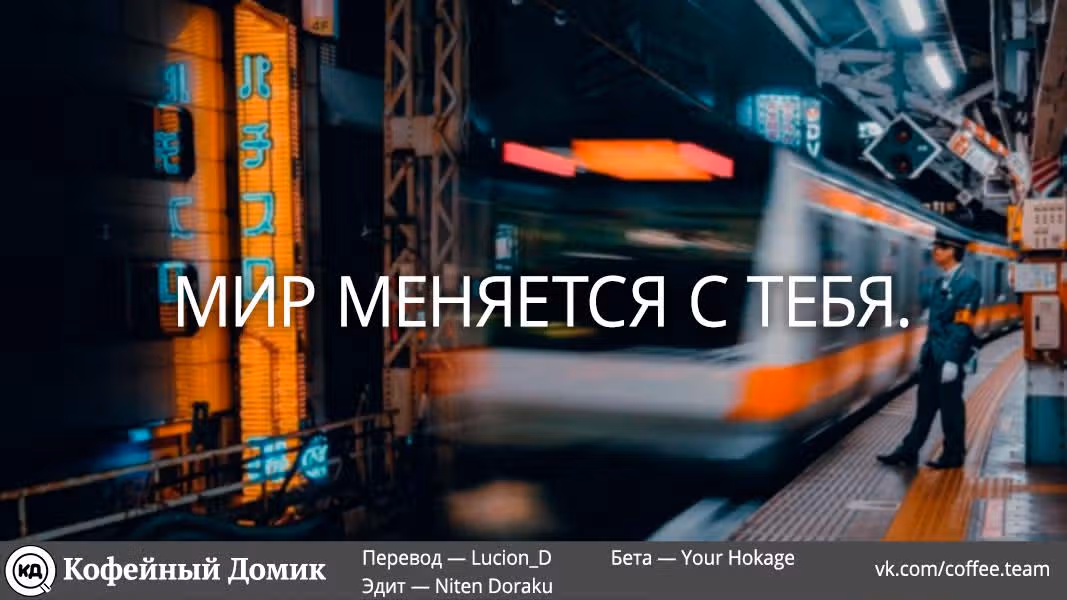 Пять невест — Том 11 · Глава 88, страница 26