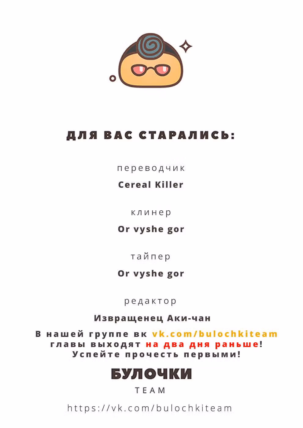 Старец — Том 4 · Глава 17, страница 32