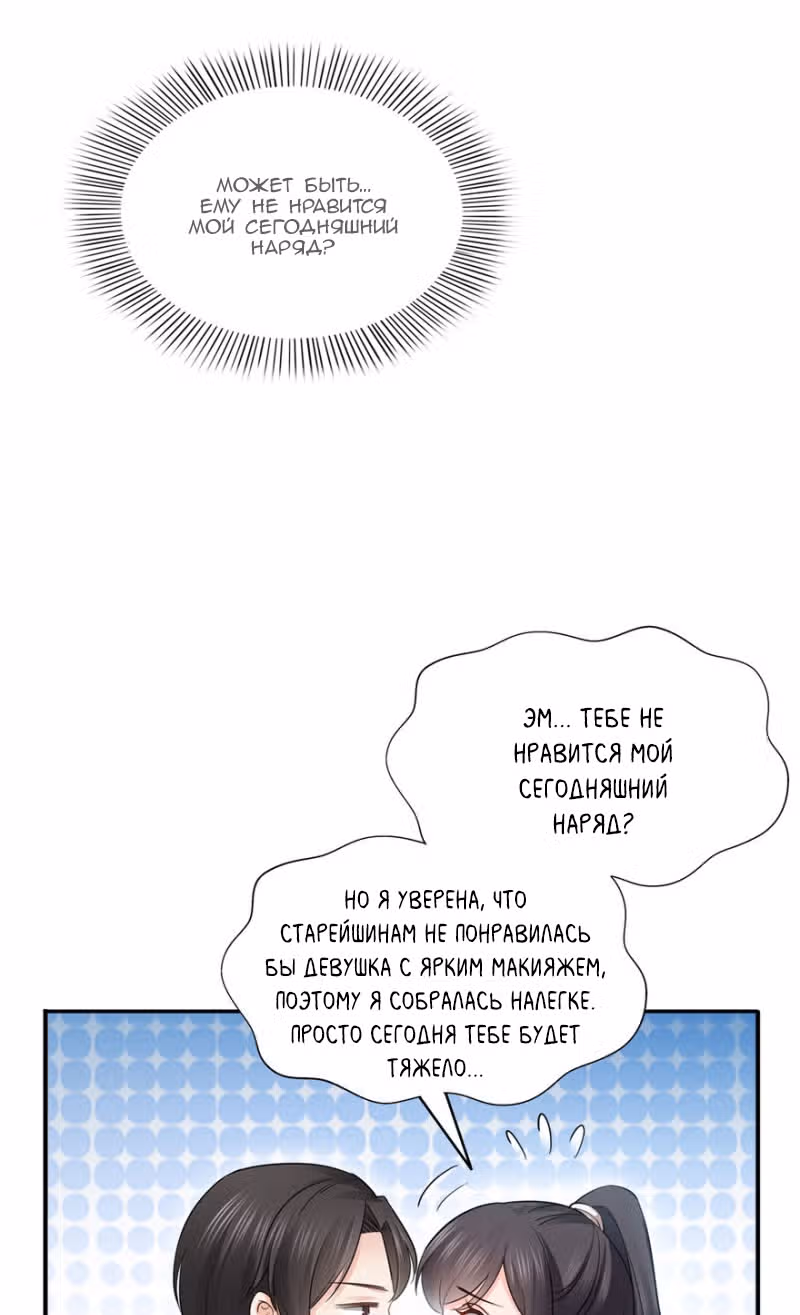 Идеальная тайная любовь: Жена преступника немного милая — Том 1 · Глава 23, страница 15
