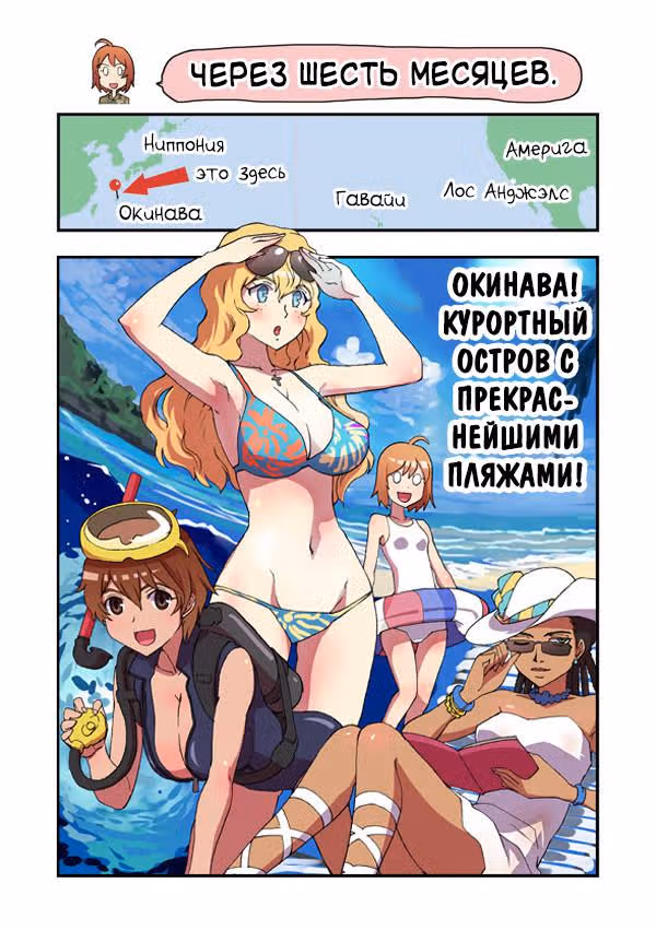 Морпех Юми — Том 1 · Глава 59, страница 2