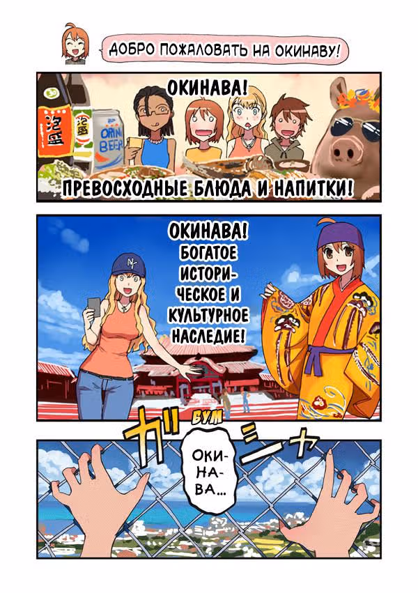 Морпех Юми — Том 1 · Глава 59, страница 3