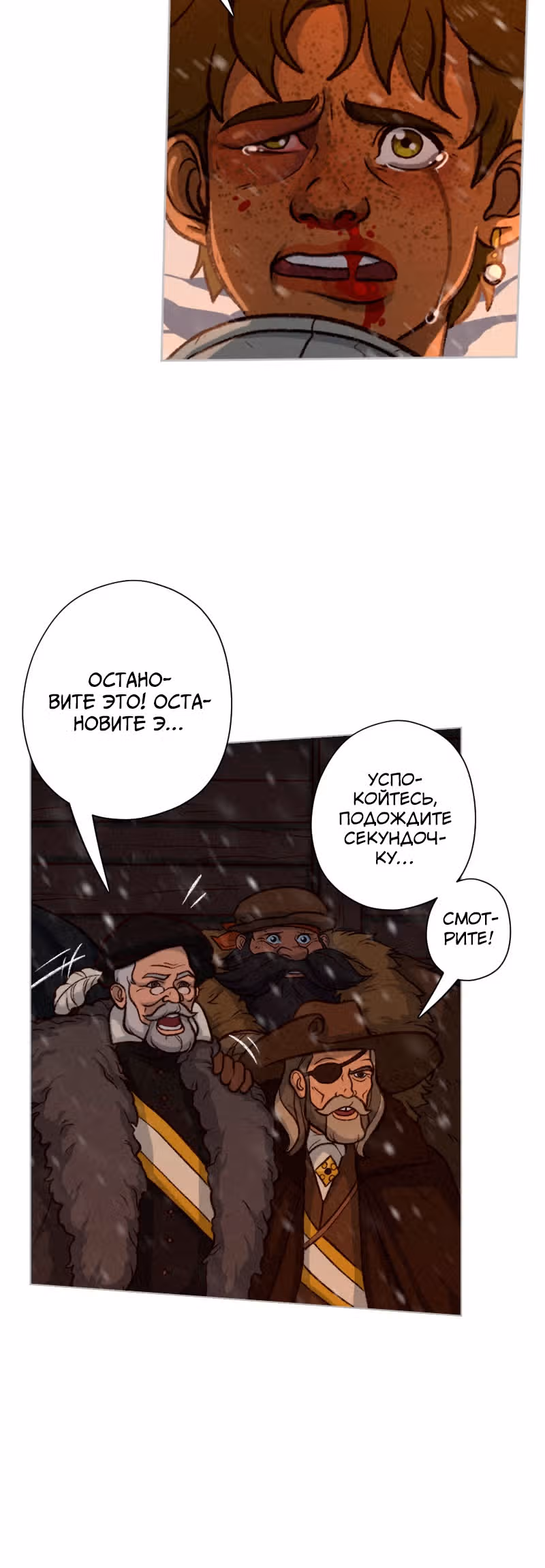 Леди-рыцарь — Том 1 · Глава 16, страница 6