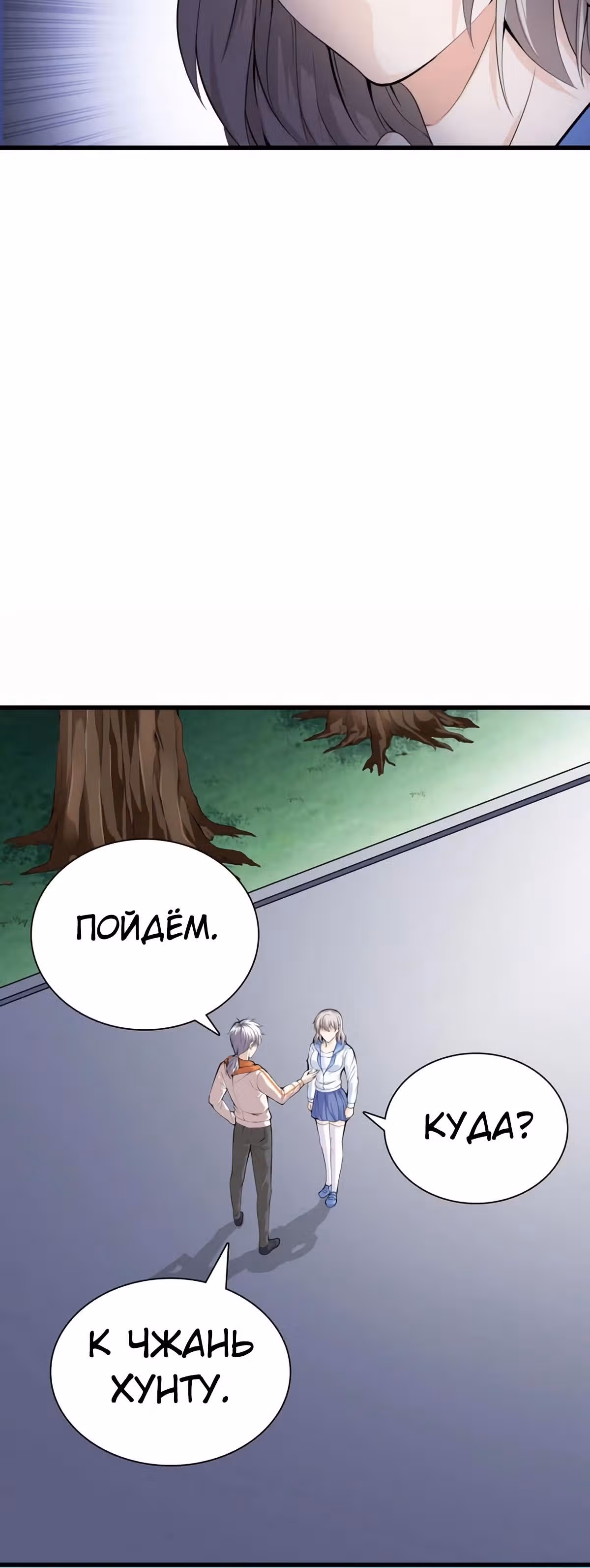 Его Преподобие — Том 1 · Глава 69, страница 7