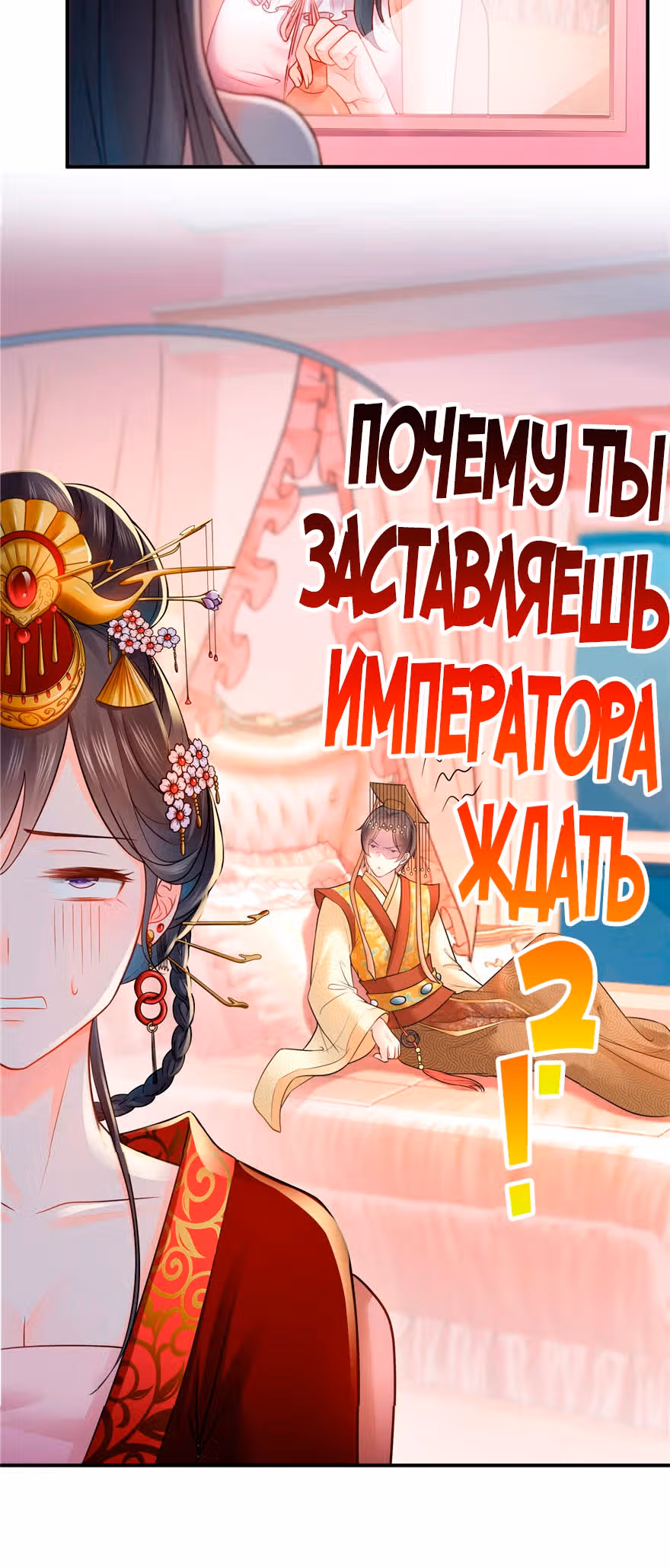 Идеальная тайная любовь: Жена преступника немного милая — Том 1 · Глава 26, страница 20