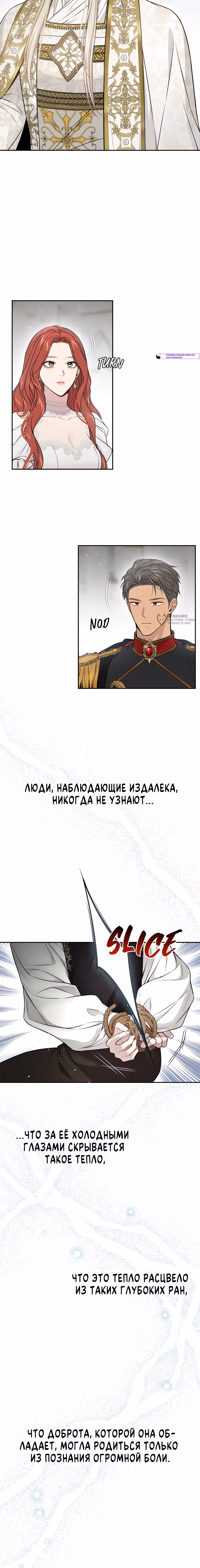 Тайные покои покинутой принцессы — Том 1 · Глава 151, страница 27