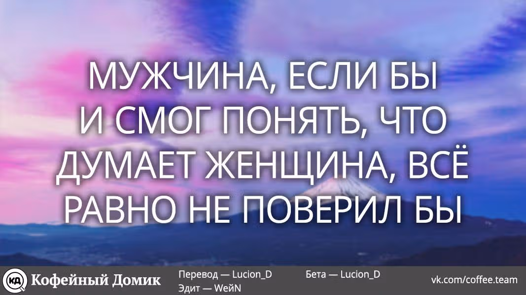 Пять невест — Том 11 · Глава 93, страница 21