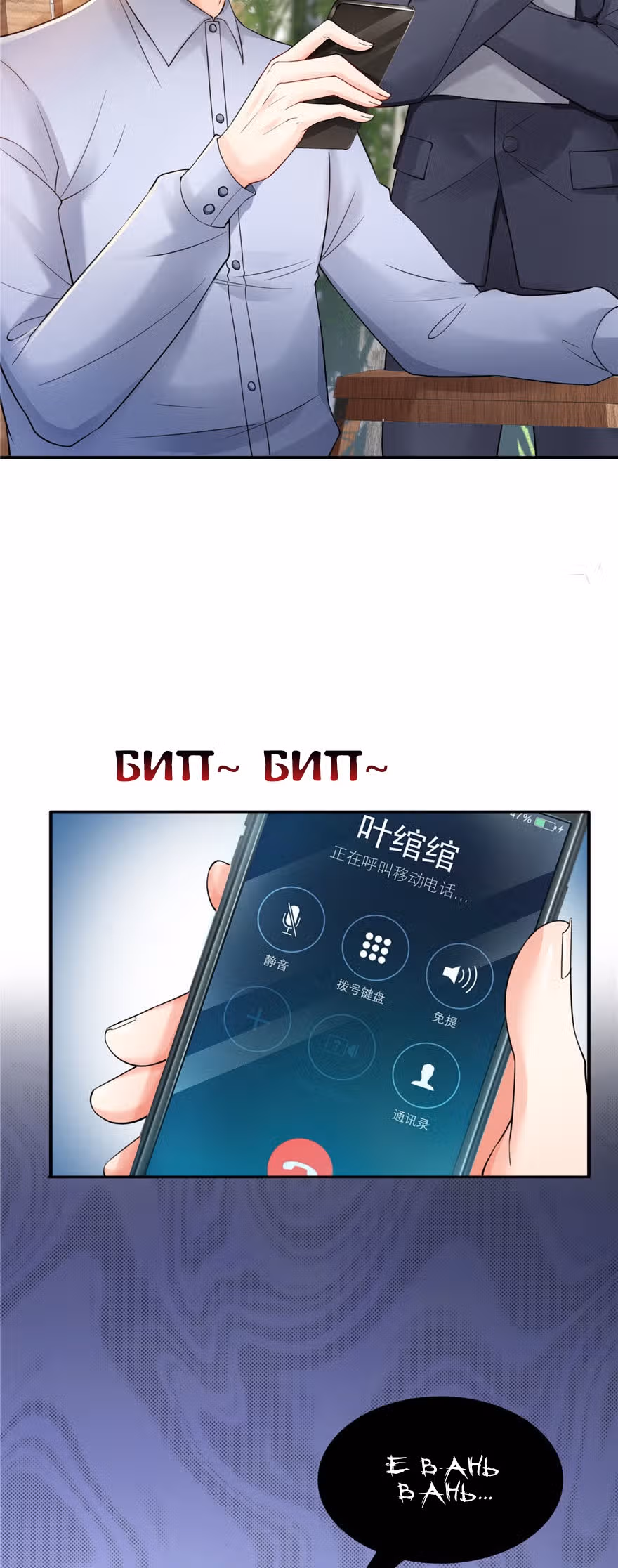 Идеальная тайная любовь: Жена преступника немного милая — Том 1 · Глава 27, страница 18