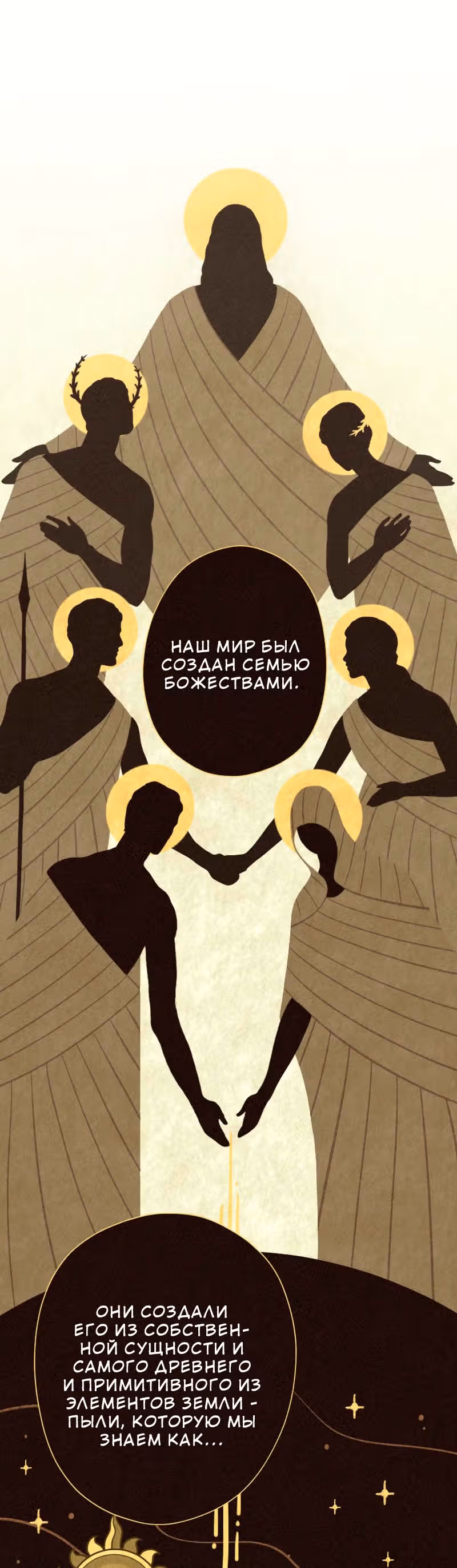 Леди-рыцарь — Том 1 · Глава 19, страница 21